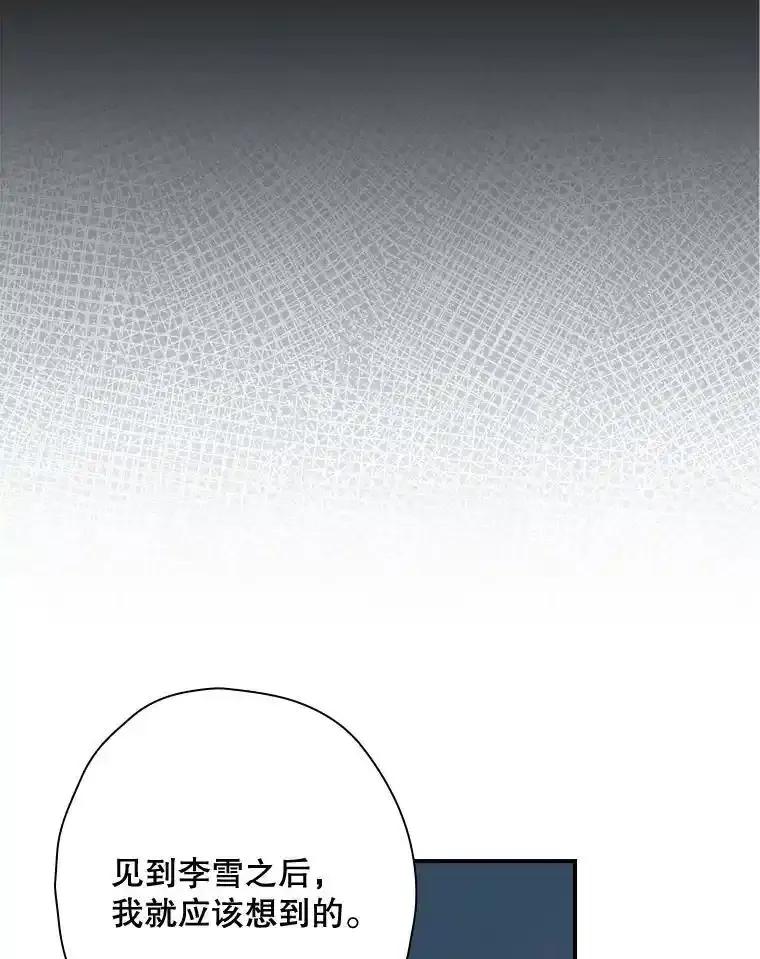 《狗血剧之王》119.联手拍摄 第92页