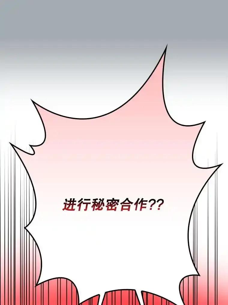 《狗血剧之王》119.联手拍摄 第79页