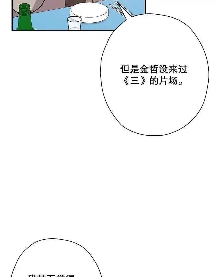 《狗血剧之王》119.联手拍摄 第22页