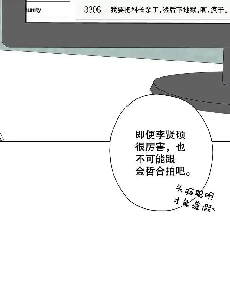 《狗血剧之王》119.联手拍摄 第51页