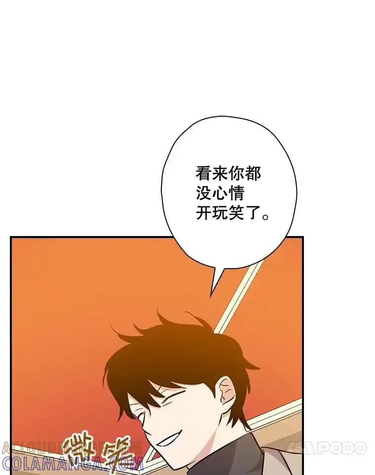 《狗血剧之王》119.联手拍摄 第13页