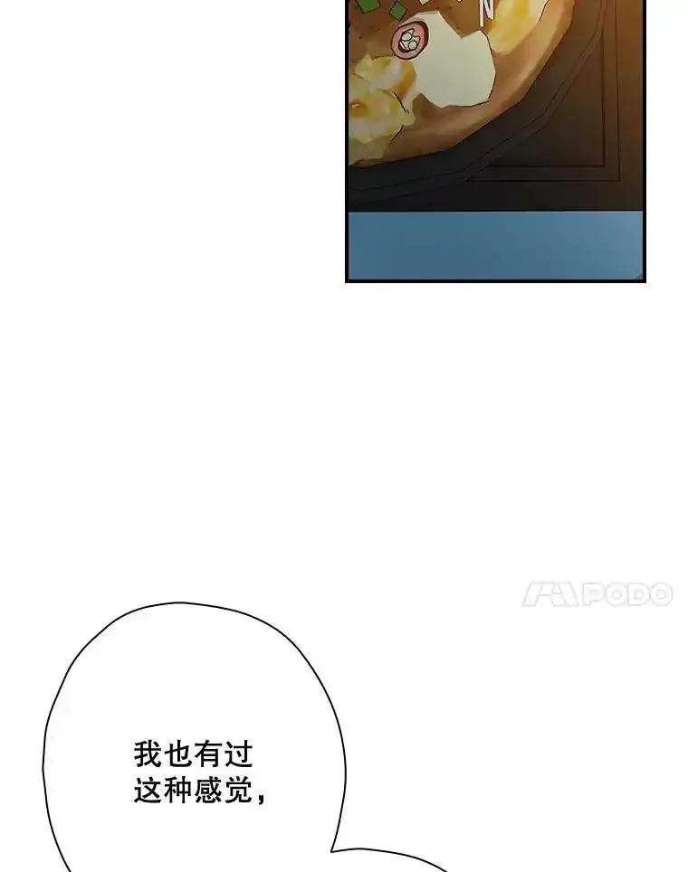 《狗血剧之王》119.联手拍摄 第20页