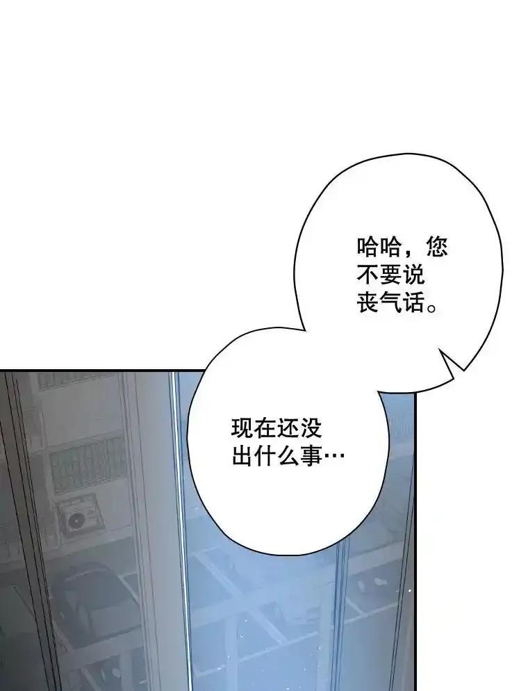 《狗血剧之王》119.联手拍摄 第112页