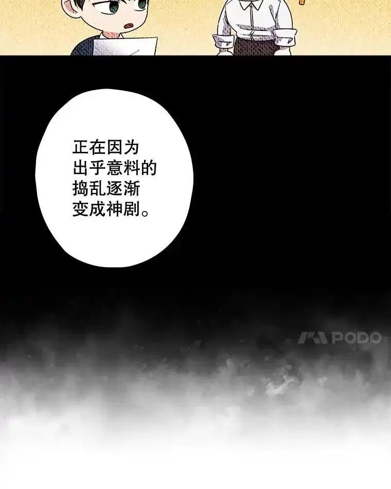 《狗血剧之王》119.联手拍摄 第104页