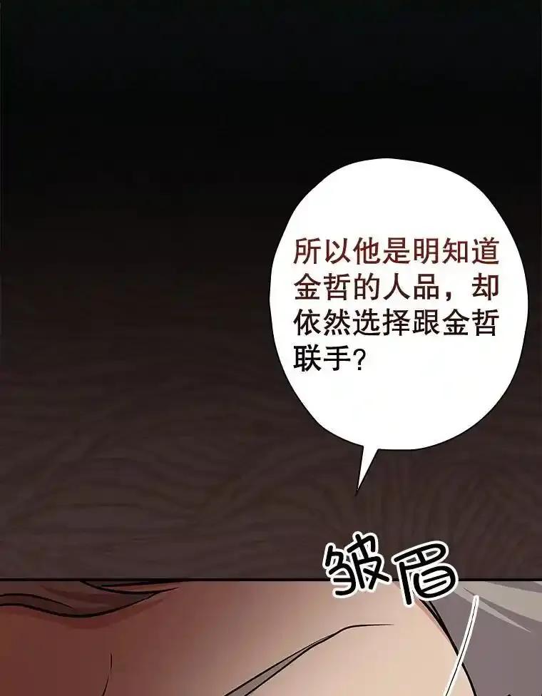 《狗血剧之王》119.联手拍摄 第32页