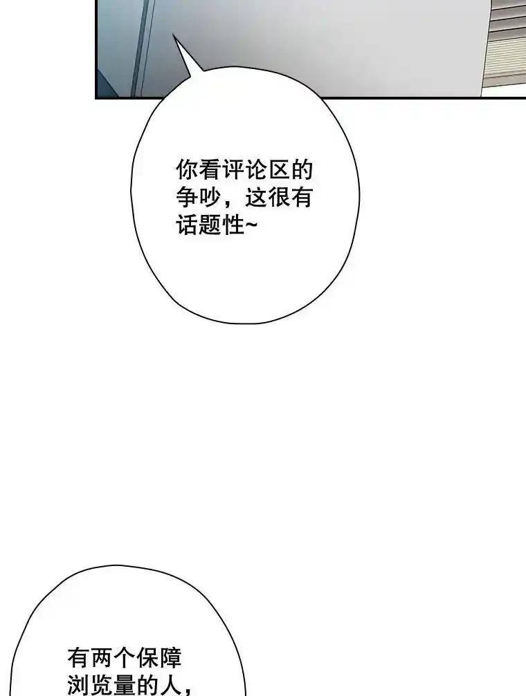 《狗血剧之王》119.联手拍摄 第59页