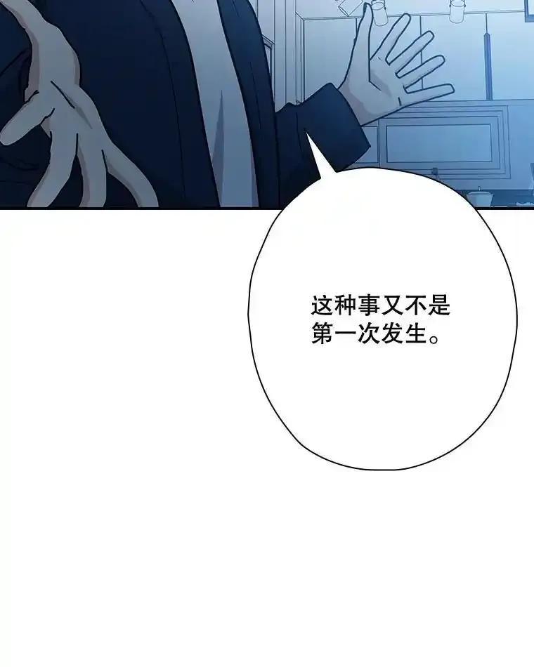 《狗血剧之王》119.联手拍摄 第100页