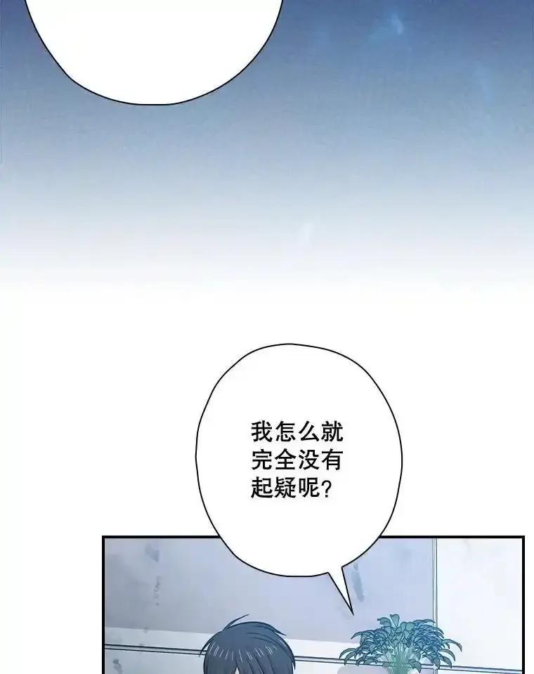 《狗血剧之王》119.联手拍摄 第96页