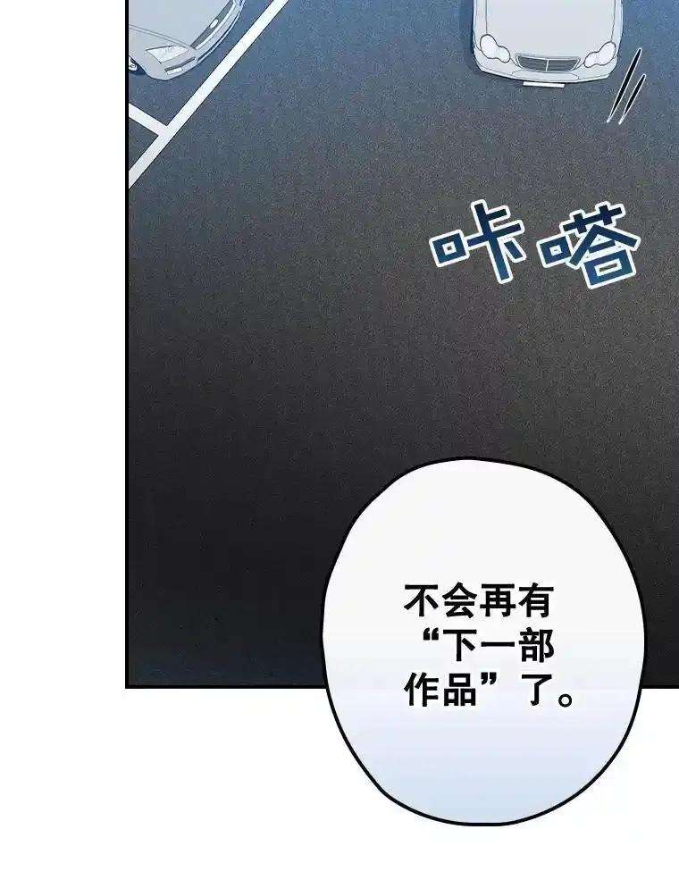 《狗血剧之王》119.联手拍摄 第115页