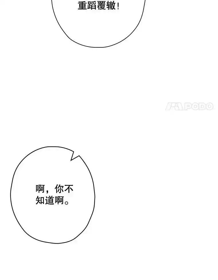 《狗血剧之王》119.联手拍摄 第27页