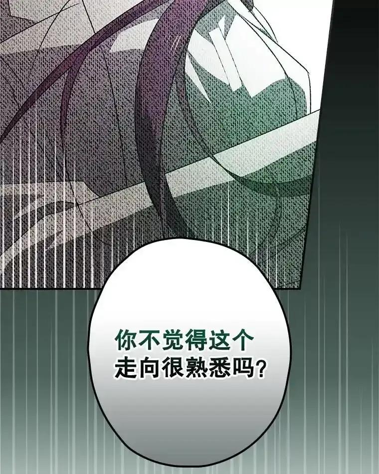 《狗血剧之王》119.联手拍摄 第106页