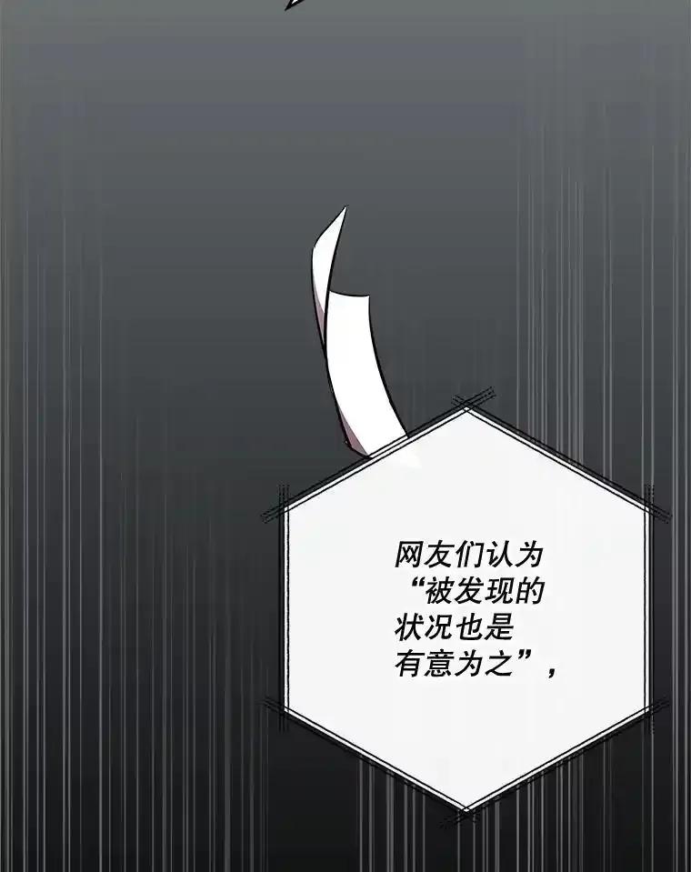 《狗血剧之王》119.联手拍摄 第88页