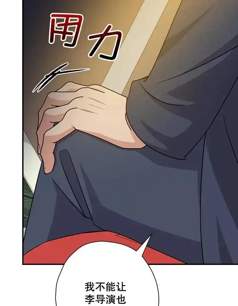 《狗血剧之王》119.联手拍摄 第26页