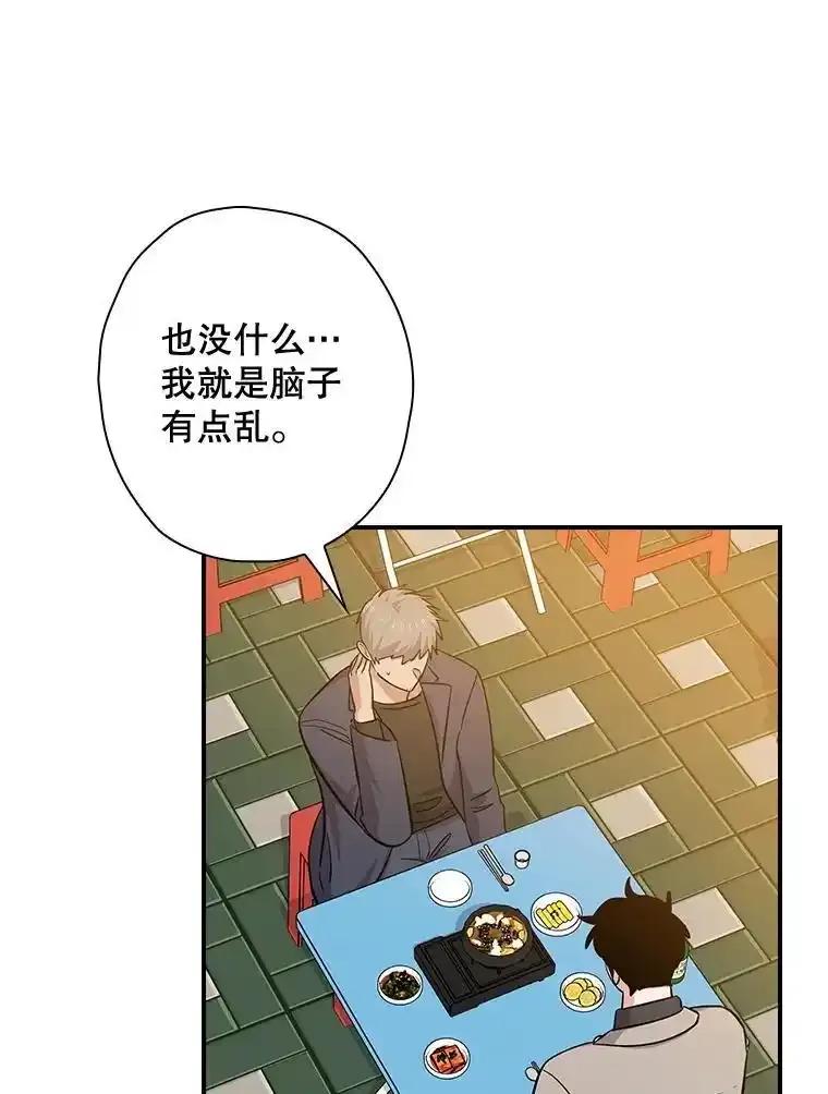 《狗血剧之王》119.联手拍摄 第11页
