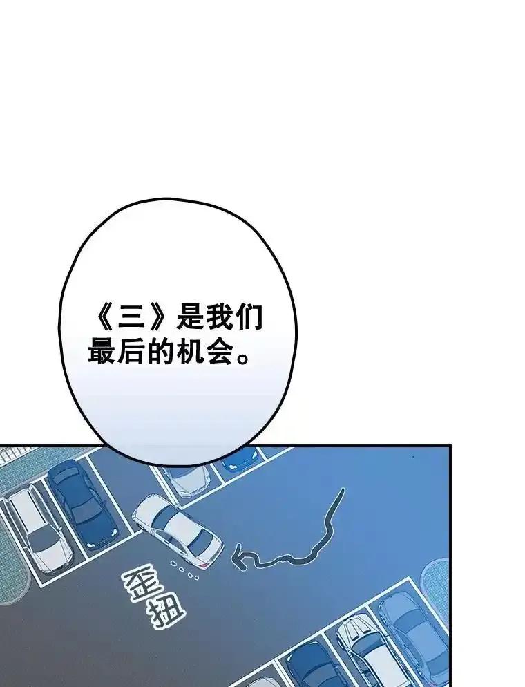 《狗血剧之王》119.联手拍摄 第116页