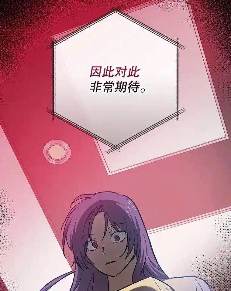 《狗血剧之王》119.联手拍摄 第90页