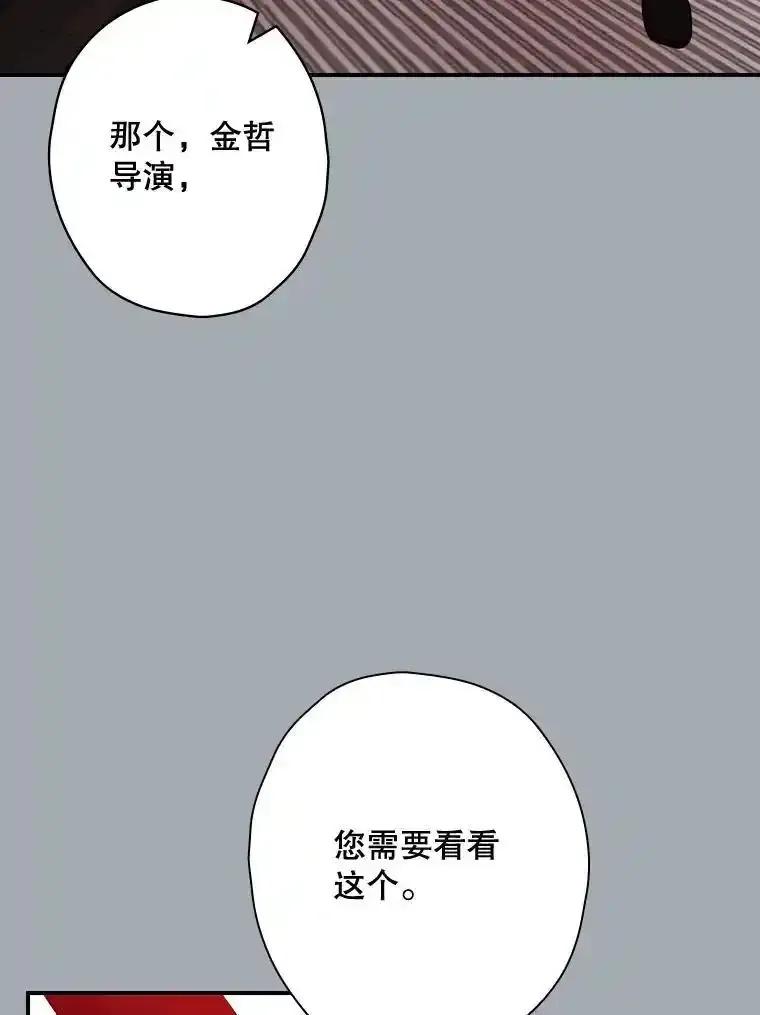 《狗血剧之王》119.联手拍摄 第83页
