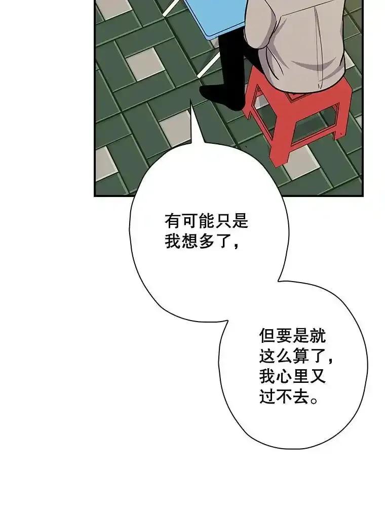 《狗血剧之王》119.联手拍摄 第12页