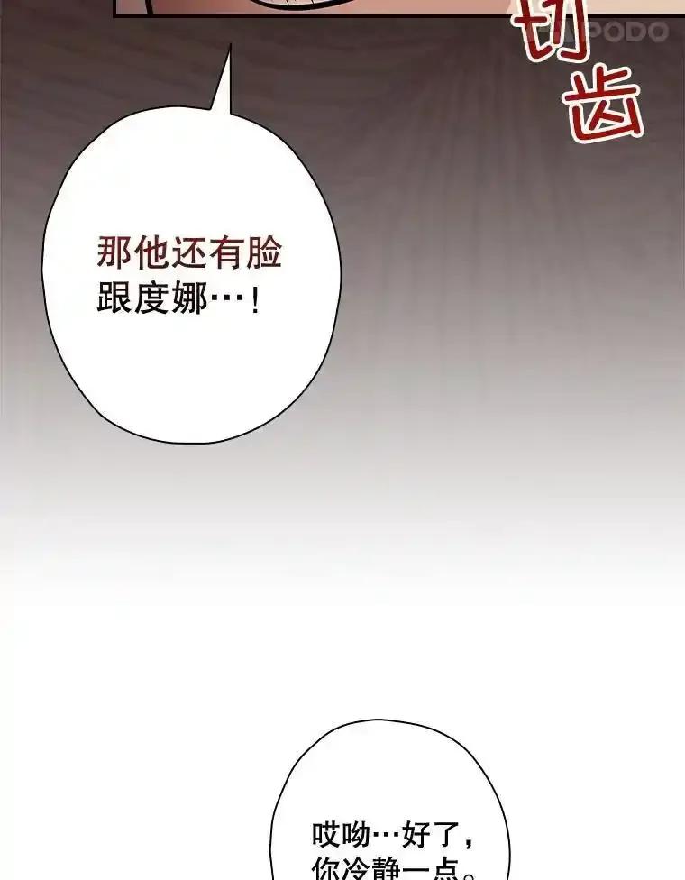 《狗血剧之王》119.联手拍摄 第34页