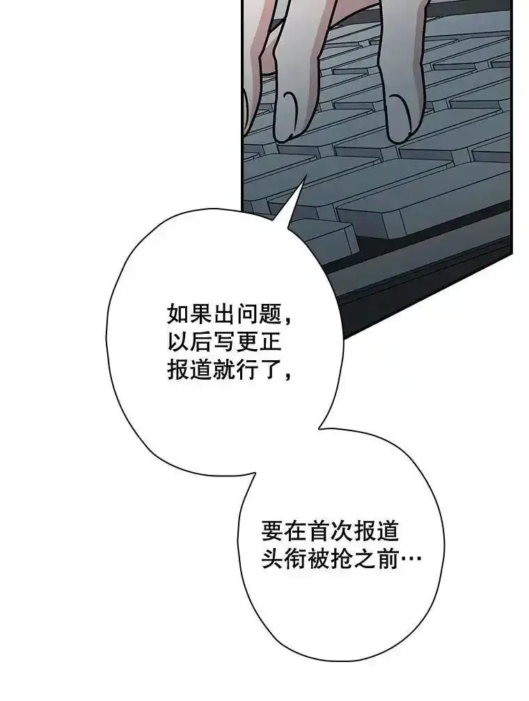 《狗血剧之王》119.联手拍摄 第62页