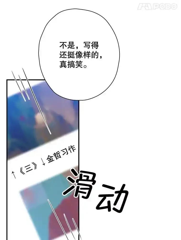 《狗血剧之王》119.联手拍摄 第52页