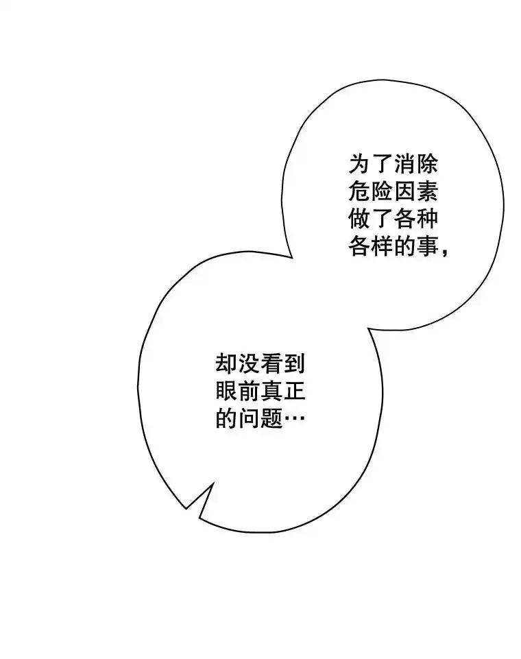 《狗血剧之王》119.联手拍摄 第98页