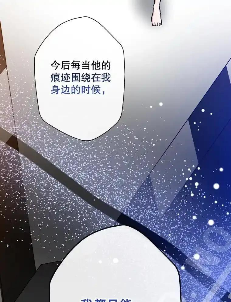 《狗血剧之王》120.他就是我父亲 第94页