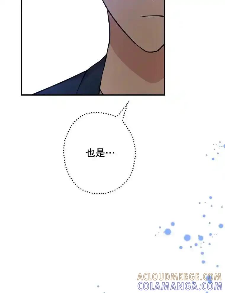 《狗血剧之王》120.他就是我父亲 第117页