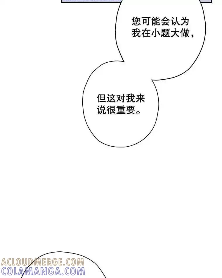《狗血剧之王》120.他就是我父亲 第69页