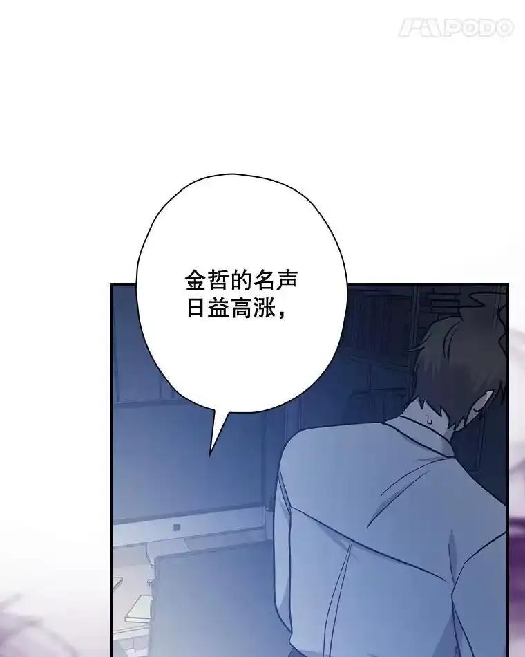 《狗血剧之王》120.他就是我父亲 第86页