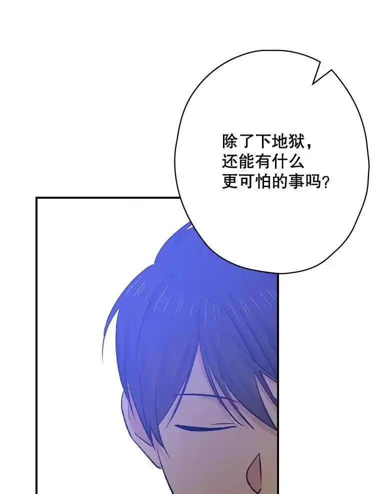 《狗血剧之王》120.他就是我父亲 第116页