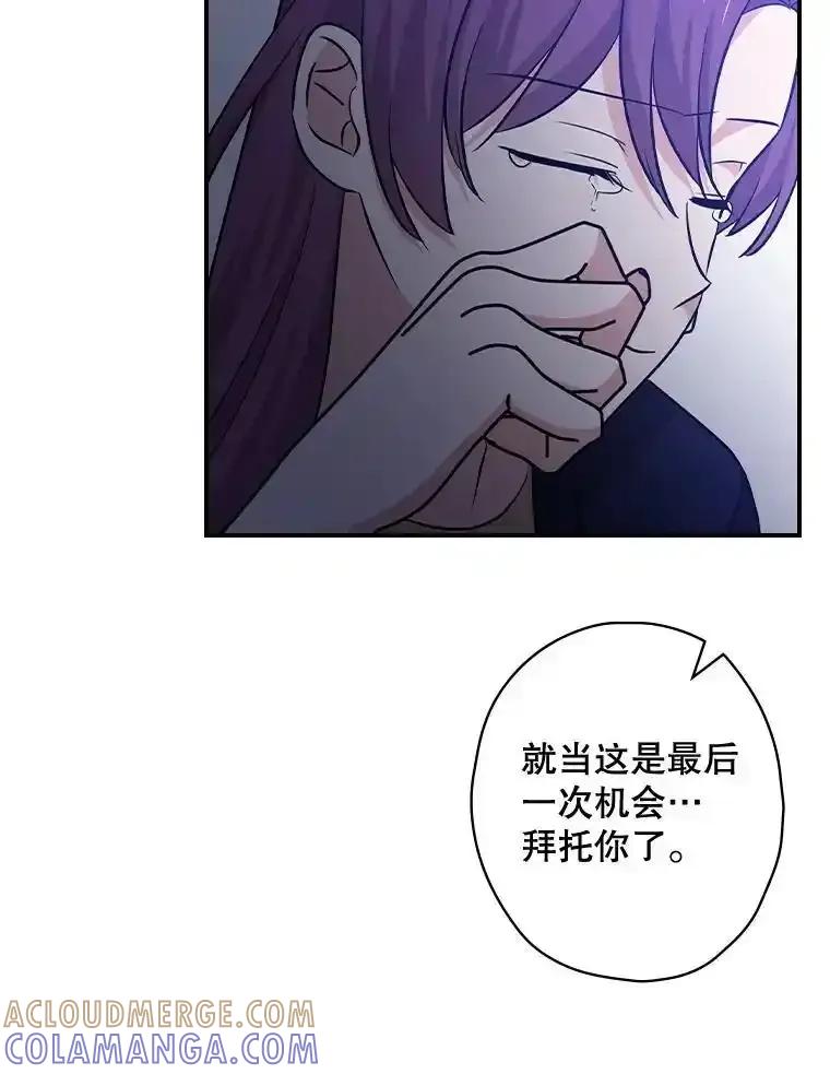 《狗血剧之王》120.他就是我父亲 第113页