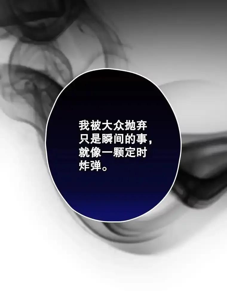 《狗血剧之王》120.他就是我父亲 第107页