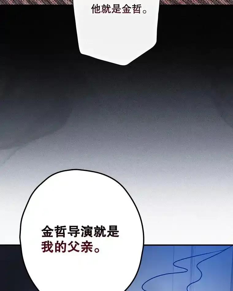 《狗血剧之王》120.他就是我父亲 第83页