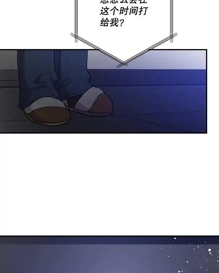 《狗血剧之王》120.他就是我父亲 第50页