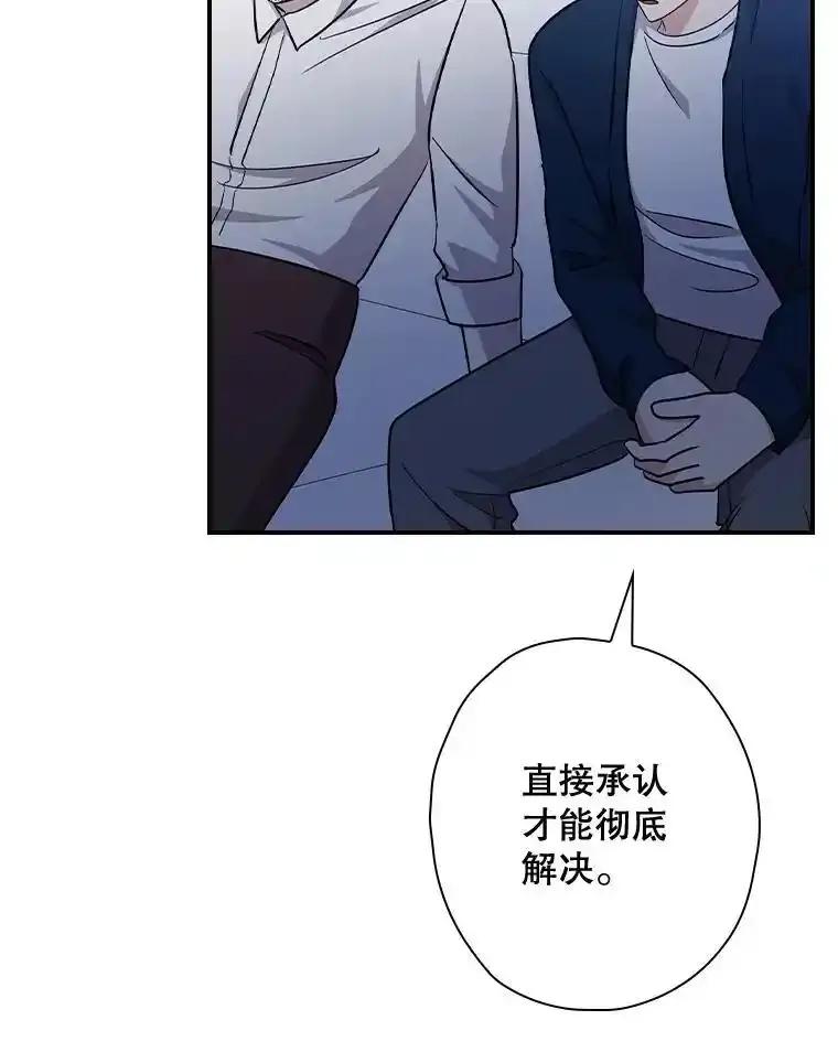 《狗血剧之王》120.他就是我父亲 第30页