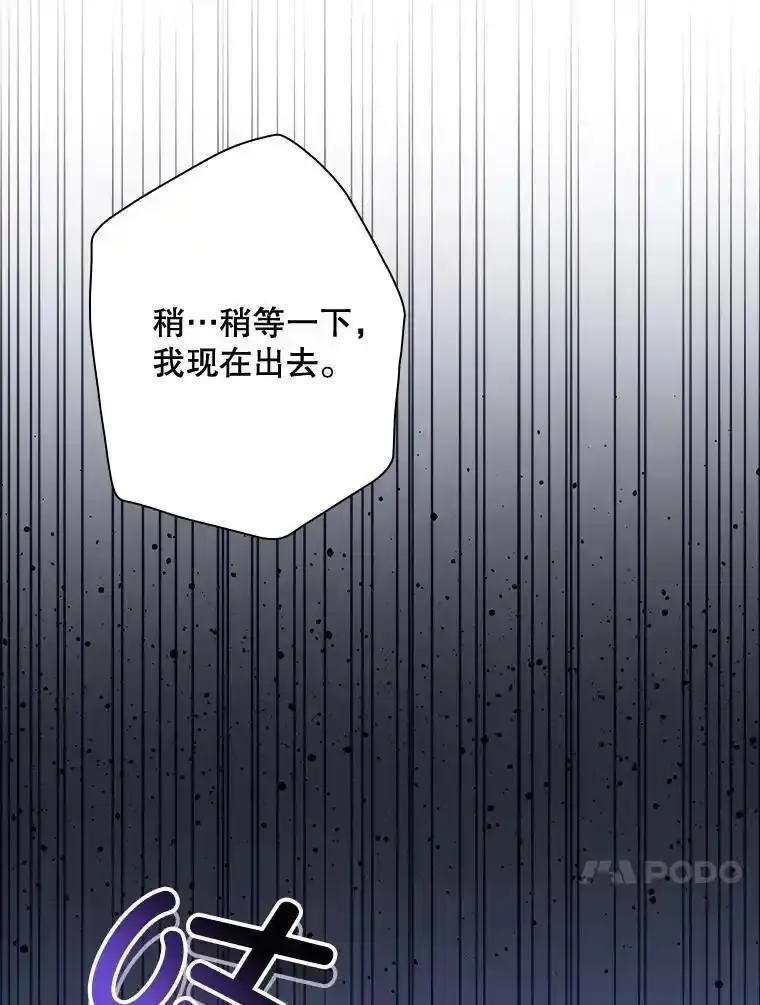 《狗血剧之王》120.他就是我父亲 第55页