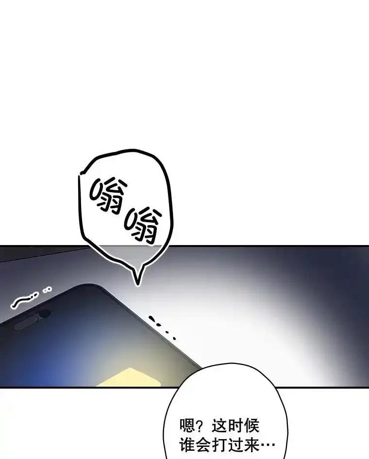 《狗血剧之王》120.他就是我父亲 第43页