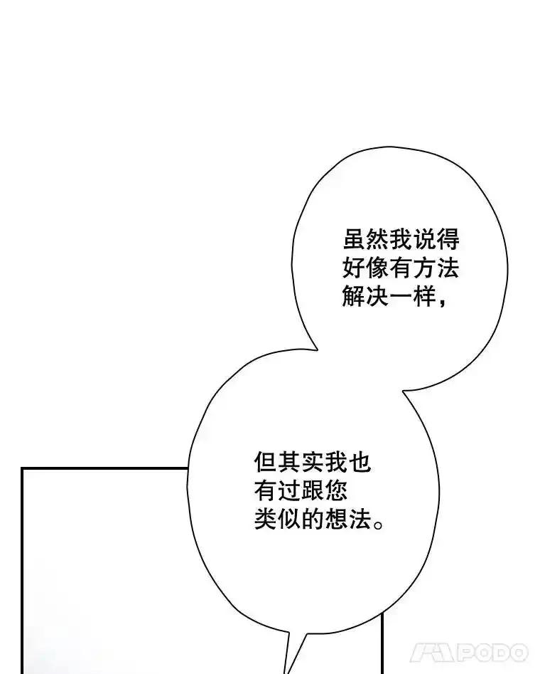 《狗血剧之王》120.他就是我父亲 第22页