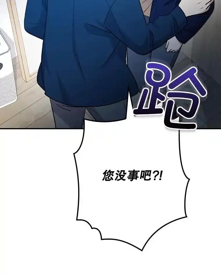 《狗血剧之王》120.他就是我父亲 第76页