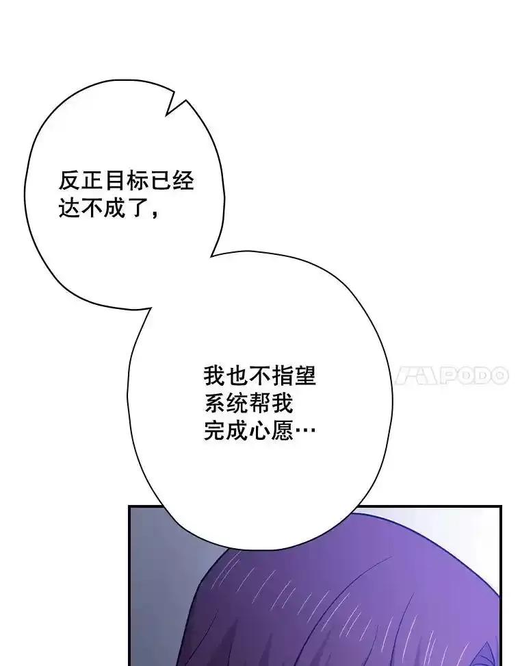 《狗血剧之王》120.他就是我父亲 第112页