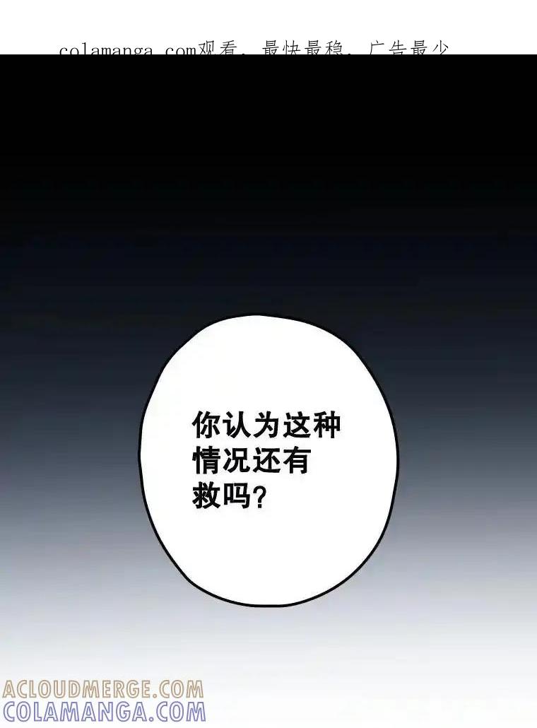 《狗血剧之王》120.他就是我父亲 第1页