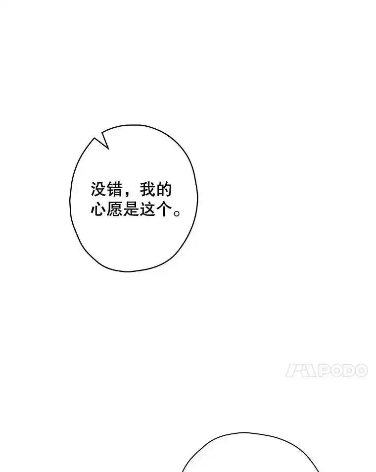 《狗血剧之王》120.他就是我父亲 第7页
