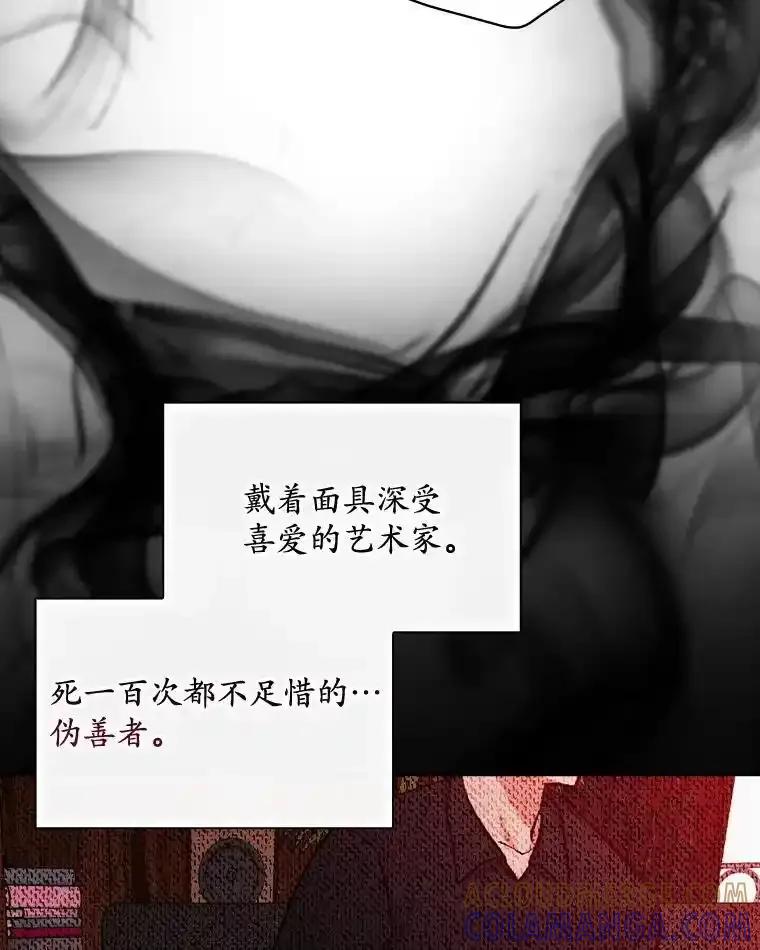 《狗血剧之王》120.他就是我父亲 第81页