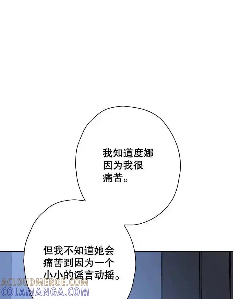 《狗血剧之王》120.他就是我父亲 第101页