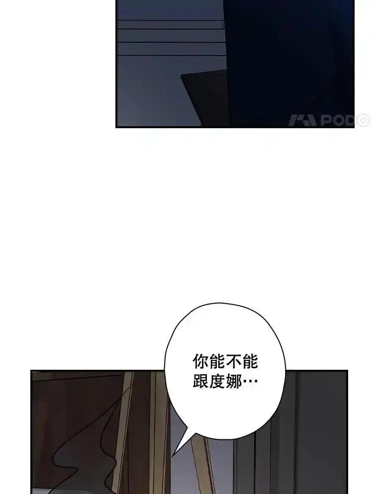 《狗血剧之王》120.他就是我父亲 第99页