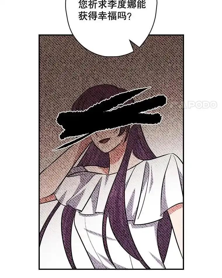 《狗血剧之王》120.他就是我父亲 第4页