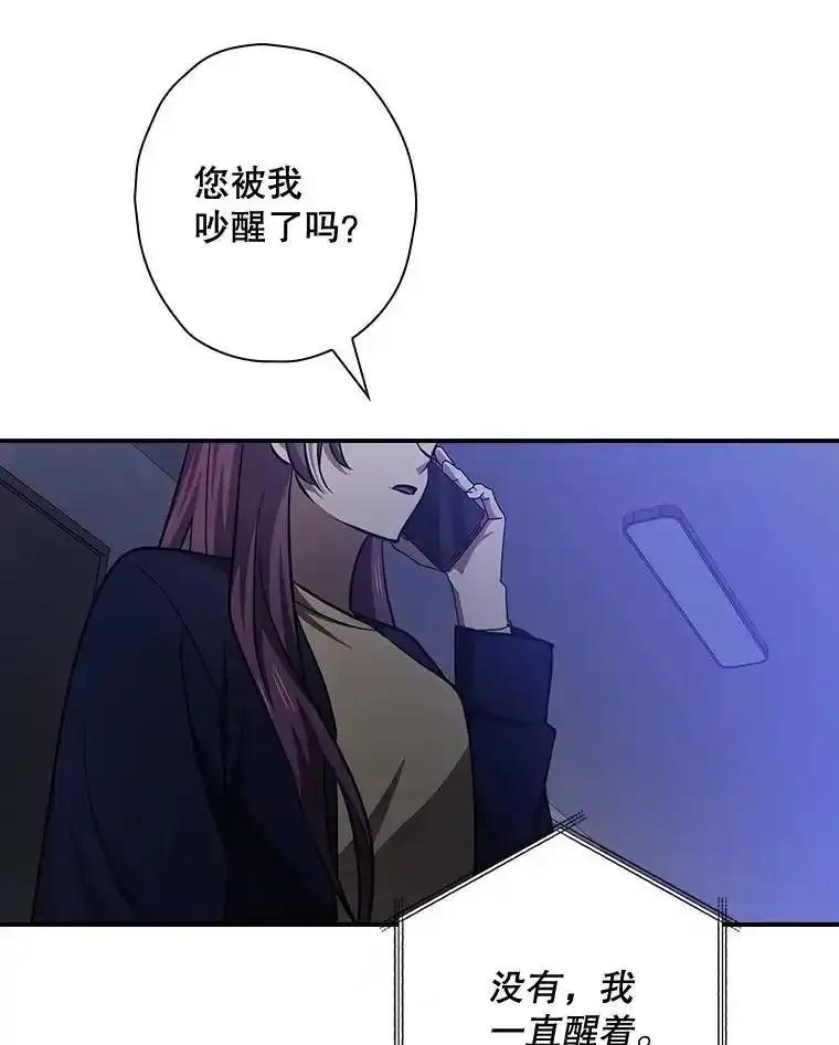 《狗血剧之王》120.他就是我父亲 第48页