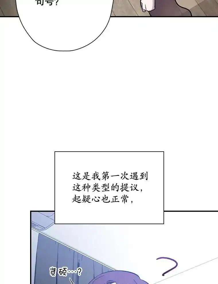 《狗血剧之王》120.他就是我父亲 第123页