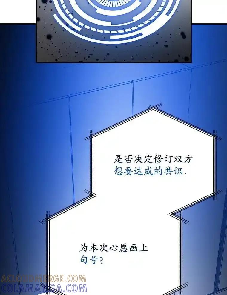 《狗血剧之王》120.他就是我父亲 第121页